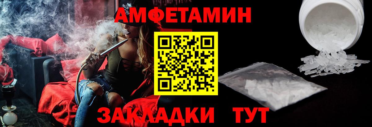 АМФЕТАМИН  АМФ 97%  Вход с VPN  Гулькевичи 