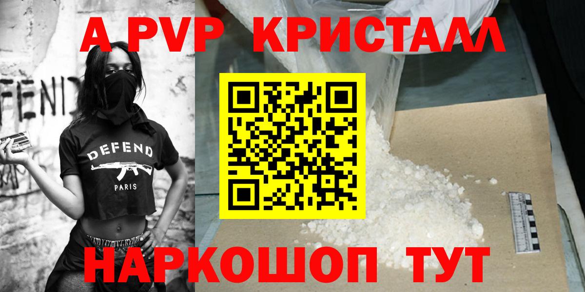 А ПВП крисы CK  Вход с VPN  Альфа ПВП Crystall  Гулькевичи  Alpha-PVP крисы CK 