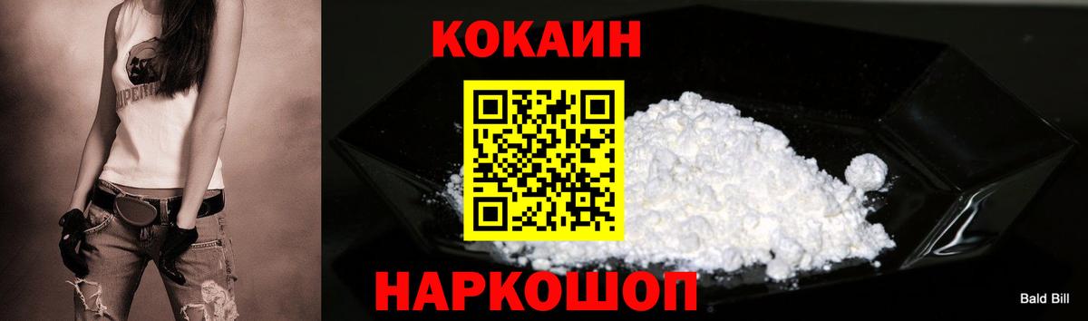 Кокаин 97%  Вход с VPN  Кокаин FishScale  Гулькевичи 