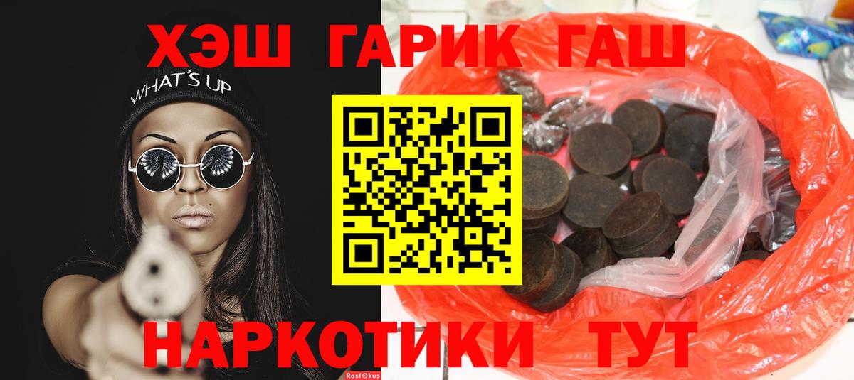 Гашиш гарик  Вход с VPN  Гулькевичи  магазин продажи   Гашиш Ice-O-Lator 