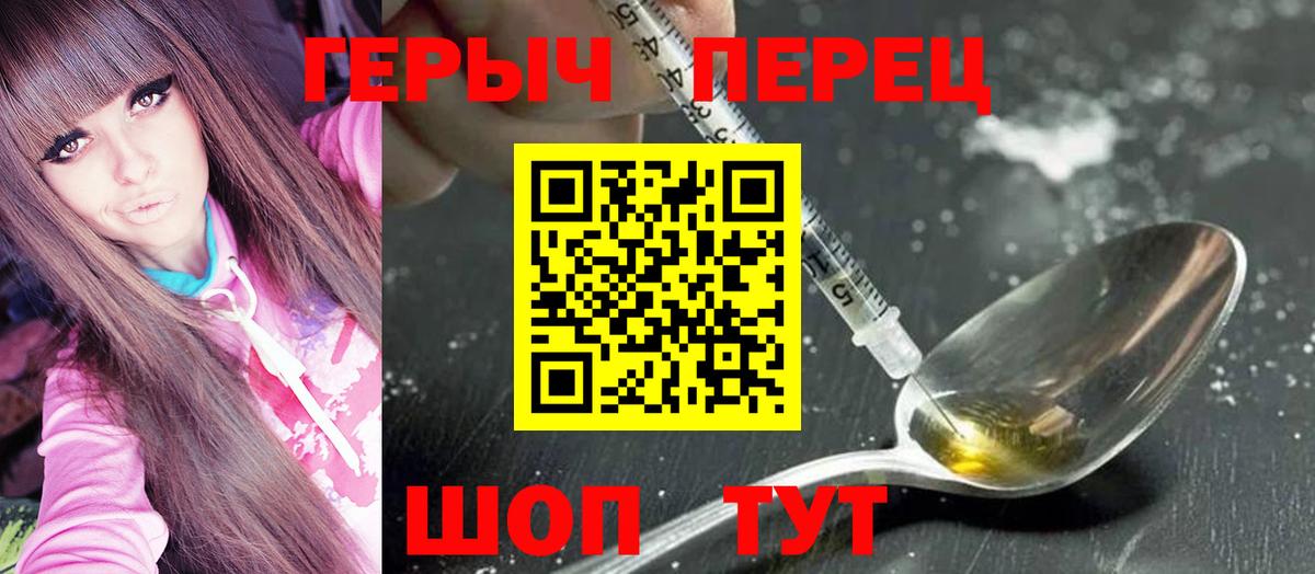 ГЕРОИН белый Гулькевичи