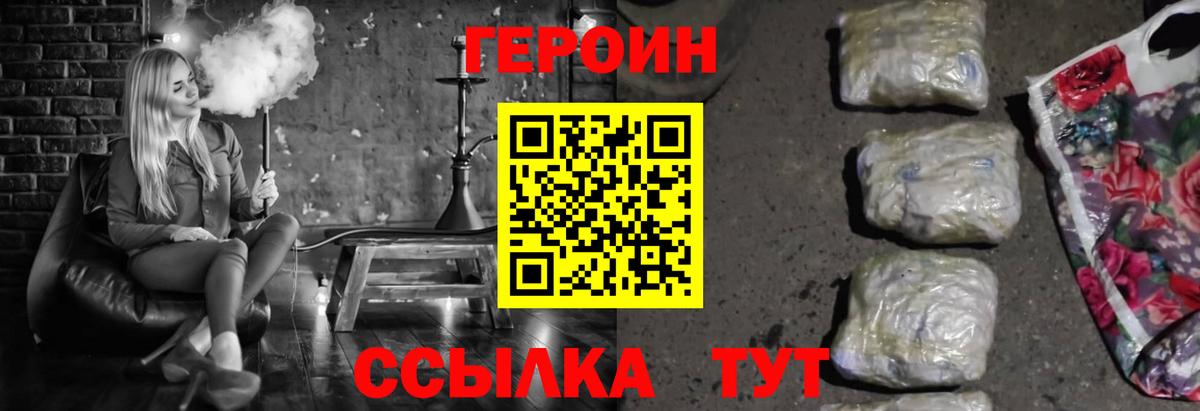 Гулькевичи  ГЕРОИН герыч  Вход с VPN 