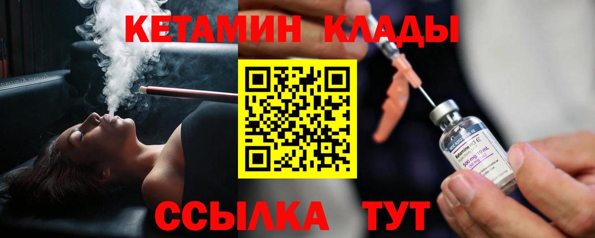 КЕТАМИН VHQ Гулькевичи
