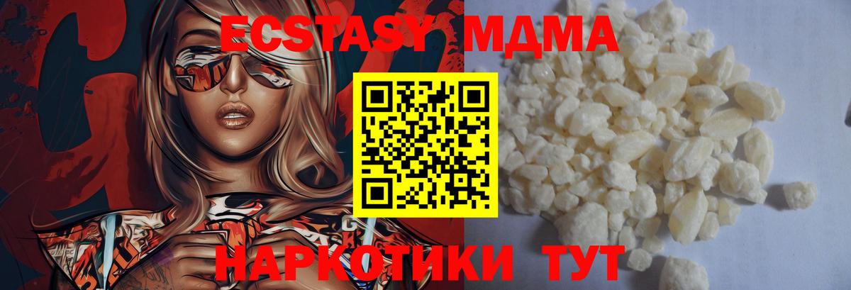 MDMA crystal Гулькевичи