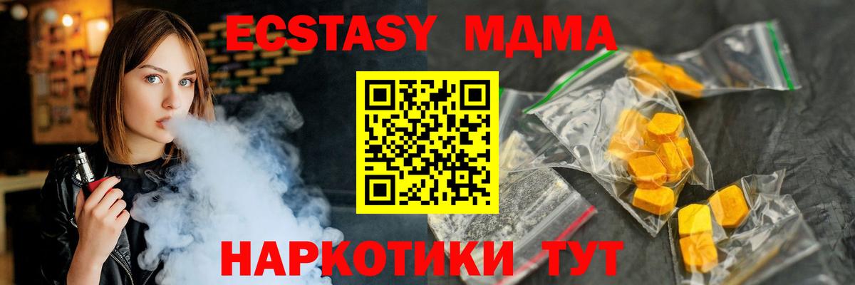 Гулькевичи  MDMA crystal  MDMA VHQ  МДМА  Вход с VPN 