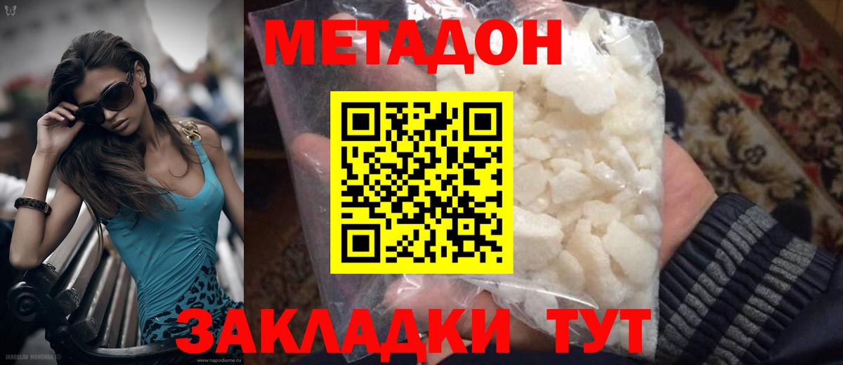 Метадон белоснежный  Вход с VPN  Гулькевичи  hydra как войти  Метадон мёд 