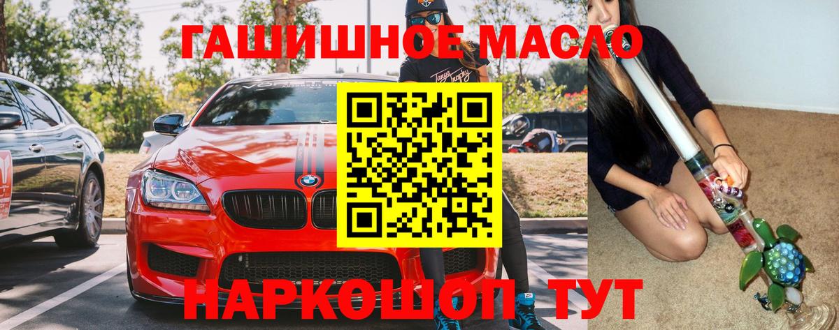 Дистиллят ТГК Wax  Вход с VPN  Гулькевичи  ТГК гашишное масло 
